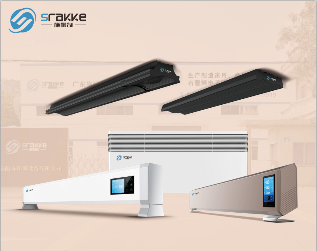 施耐奇石墨烯高空加热器 远红外电采暖器 辐射板天花取暖器电热