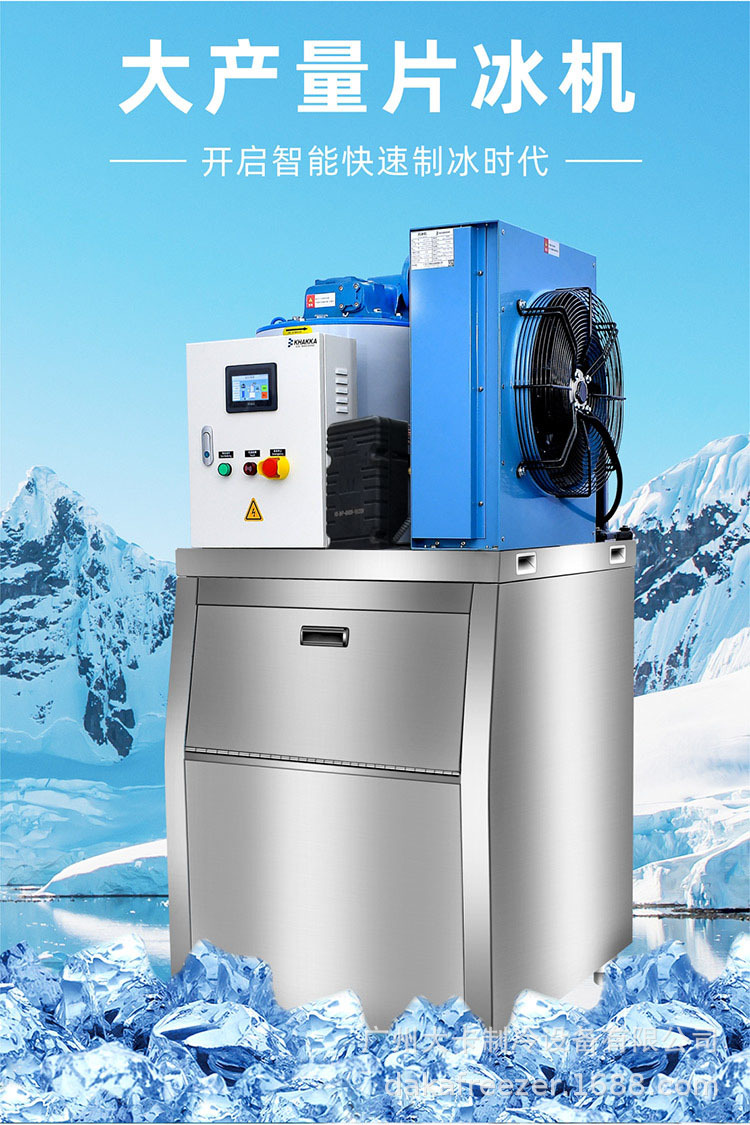 3吨/天商用片冰机 厂家直销设备 300公斤片冰机