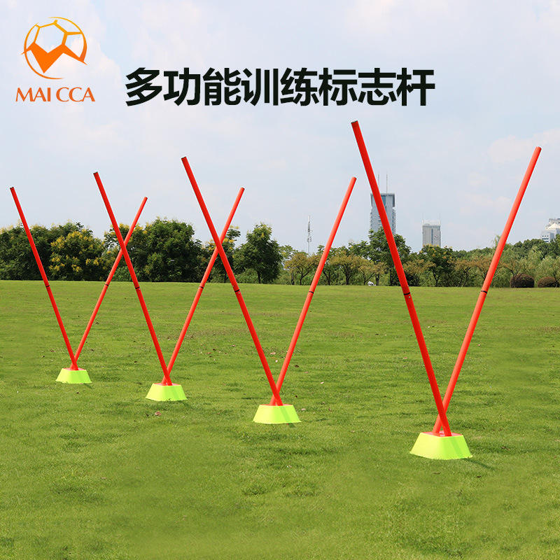 足球训练标志杆 场地足球训练用具 户外球类运动装备定制