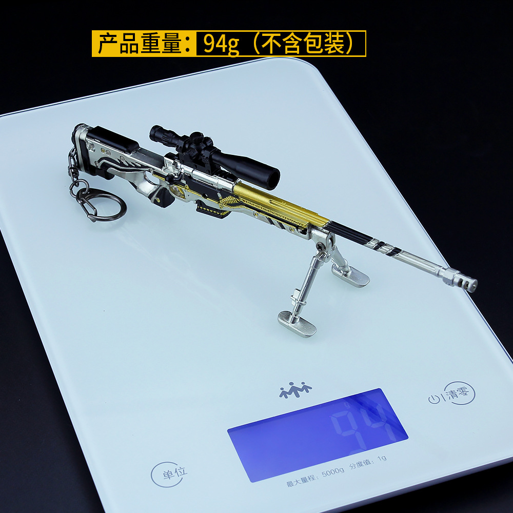 和平精英周边 黄金龙骨awm狙击枪钥匙扣 合金武器模型