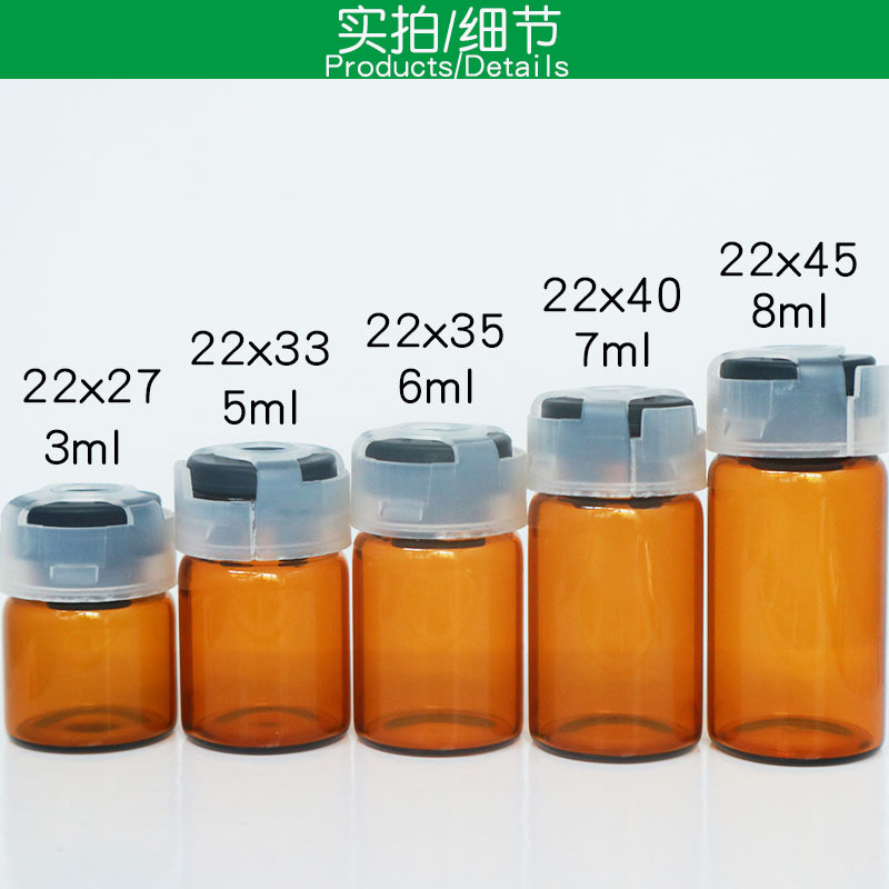 现货 西林瓶3ml5ml6ml7ml8ml10ml15ml20ml30ml 精华液瓶 茶色安瓶