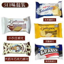 俄罗斯进口混合威化饼干 芝士牛奶巧克力多品种混合威化夹心饼干