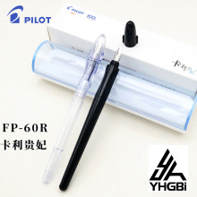 PILOT学生钢笔 练字 透明 FP-60R 绘画 速写 贵妃 百乐免费刻字