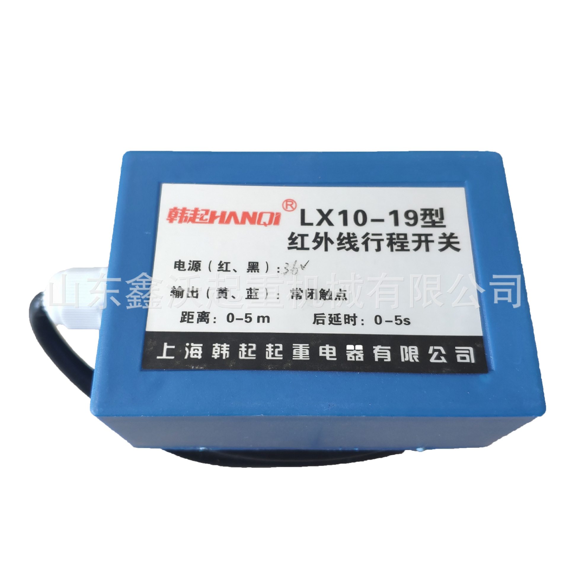 上海韩起起重电器lx10-19型红外线行程开关 起重机天车行程限位器