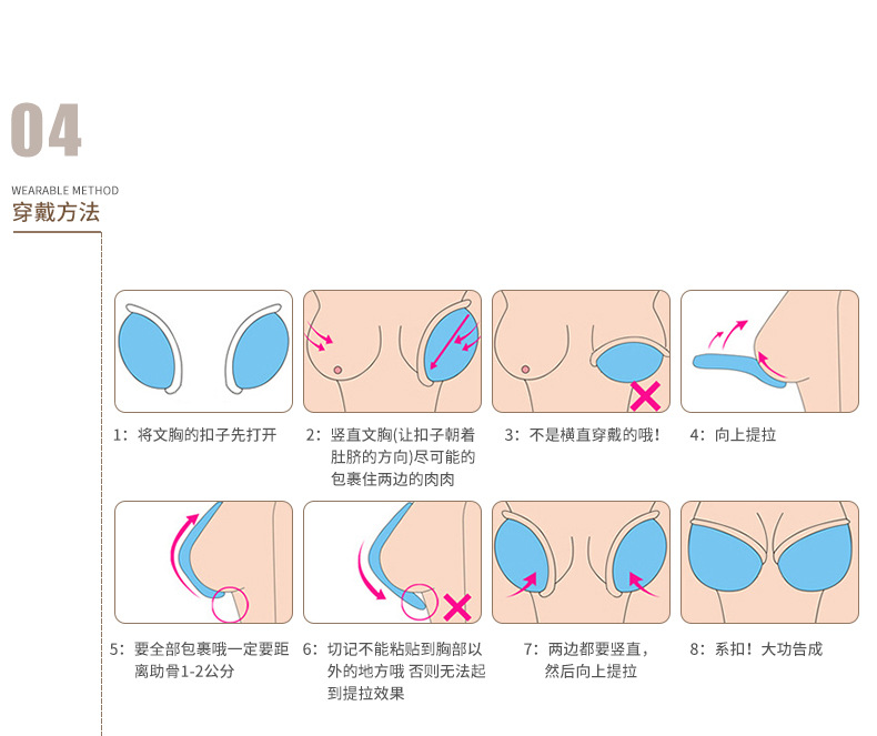 隐形文胸 天使之翼加厚无痕胸贴婚纱文胸聚拢 无钢圈硅胶隐形内衣