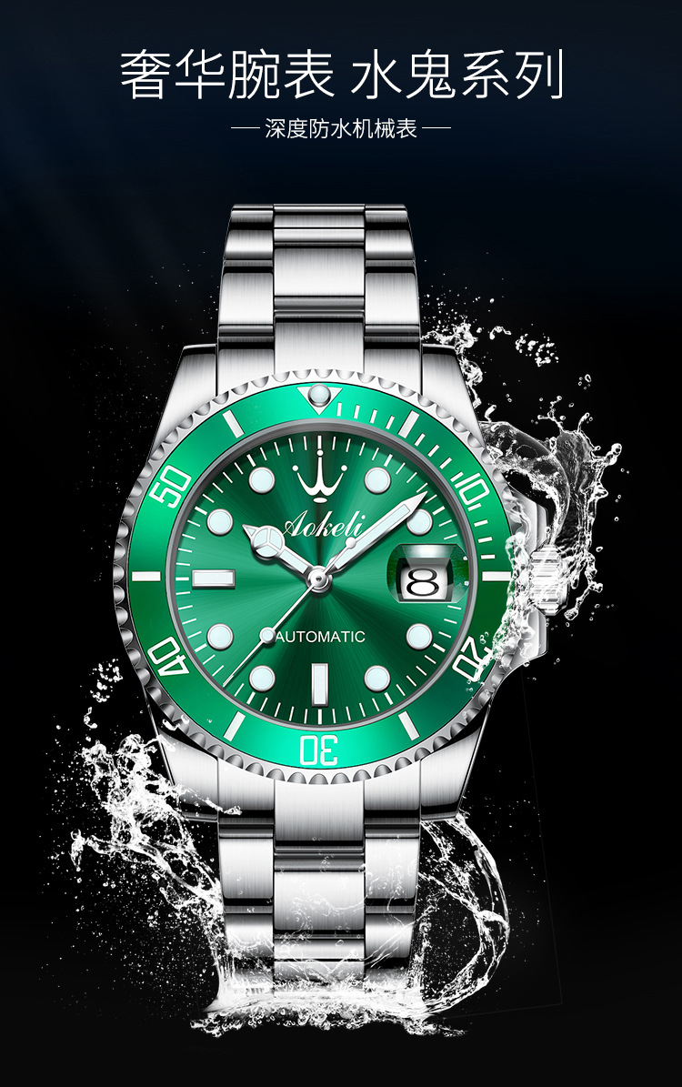 奥克利 绿水鬼新款潜水手表男机械表全自动防水精钢时尚潮流男表