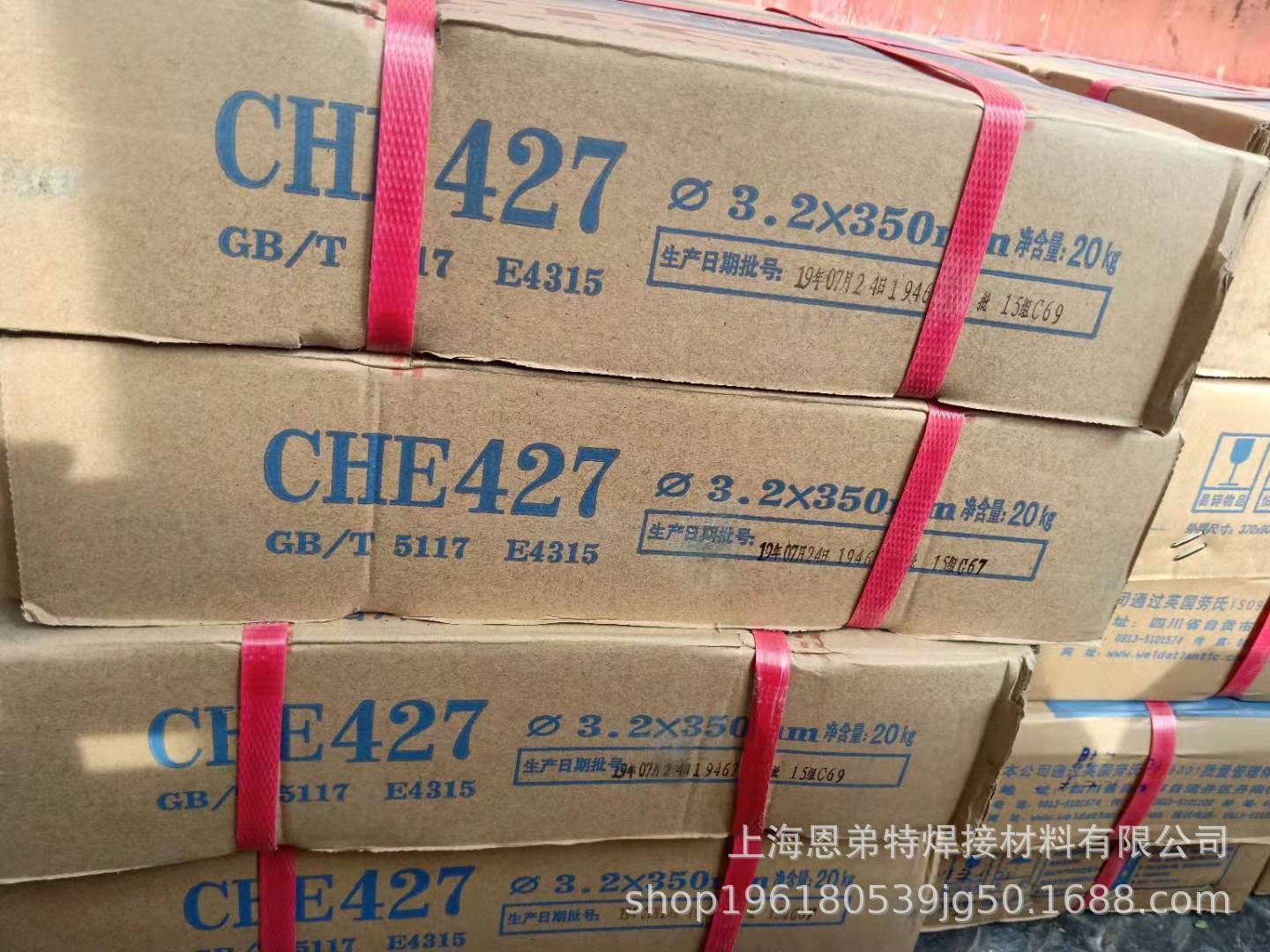 1  e7015 说明: che507是 低氢钠型药皮的碳钢焊条.
