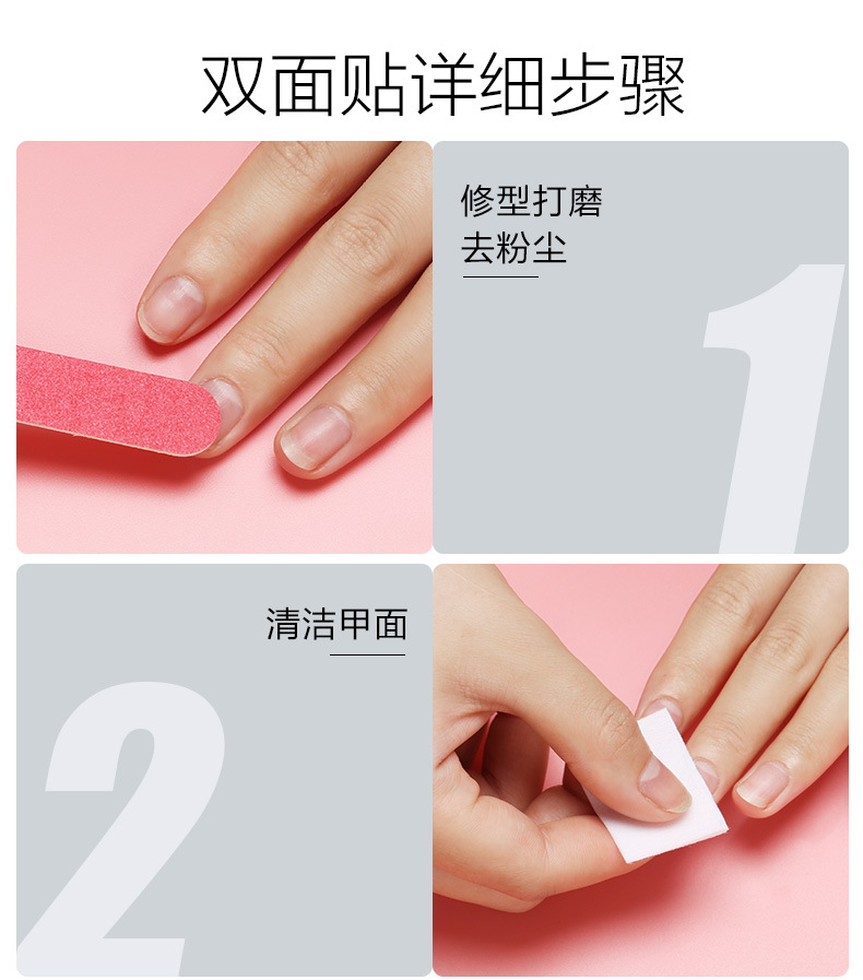 24粒透明果冻胶果冻贴双面胶防水魔粘贴穿戴甲假指甲片工具背胶贴