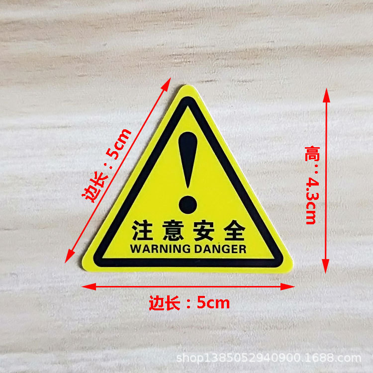 有电危险安全标识牌注意安全警示牌警告标志牌当心机械伤人标示贴