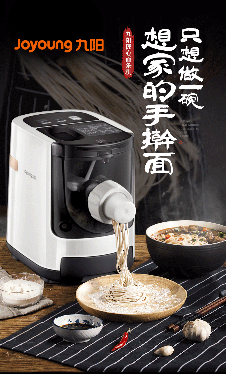 joyoung/九阳jyn-w3面条机家用全自动多功能智能小型压面机电动