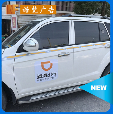 4s店软胶强磁性车贴车身广告宣传汽车标贴创意磁贴定制个性文字贴