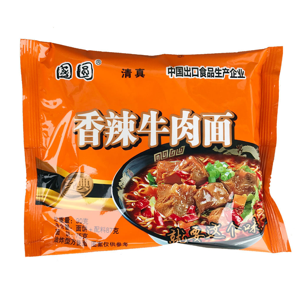 国圆红烧牛肉面24袋清真方便面速食香辣泡面宵夜麻辣小吃拉面