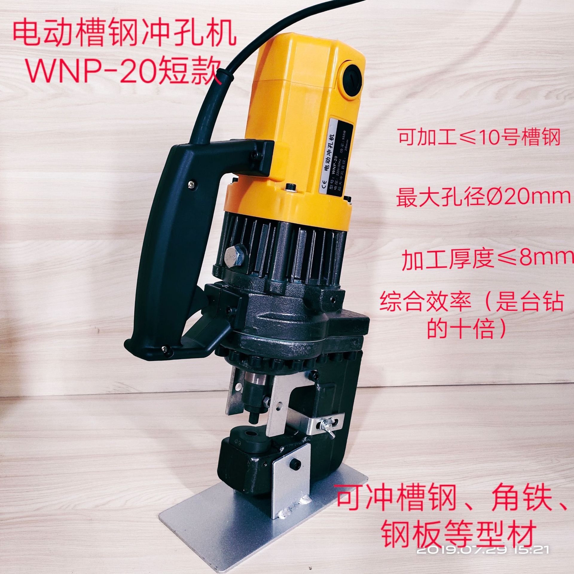 电动液压冲孔机_电动液压冲孔机角钢槽钢钢板冲孔机冲孔机打孔机厂家