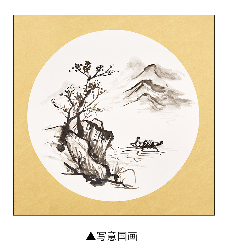 六品堂加厚国画生宣纸卡纸工笔画空白儿童作品纸毛笔字圆形作品纸