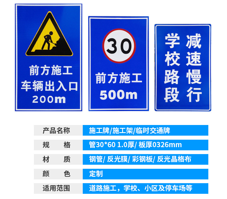 施工牌 前方道路施工架 交通安全标志警示告示牌 反光导向标识
