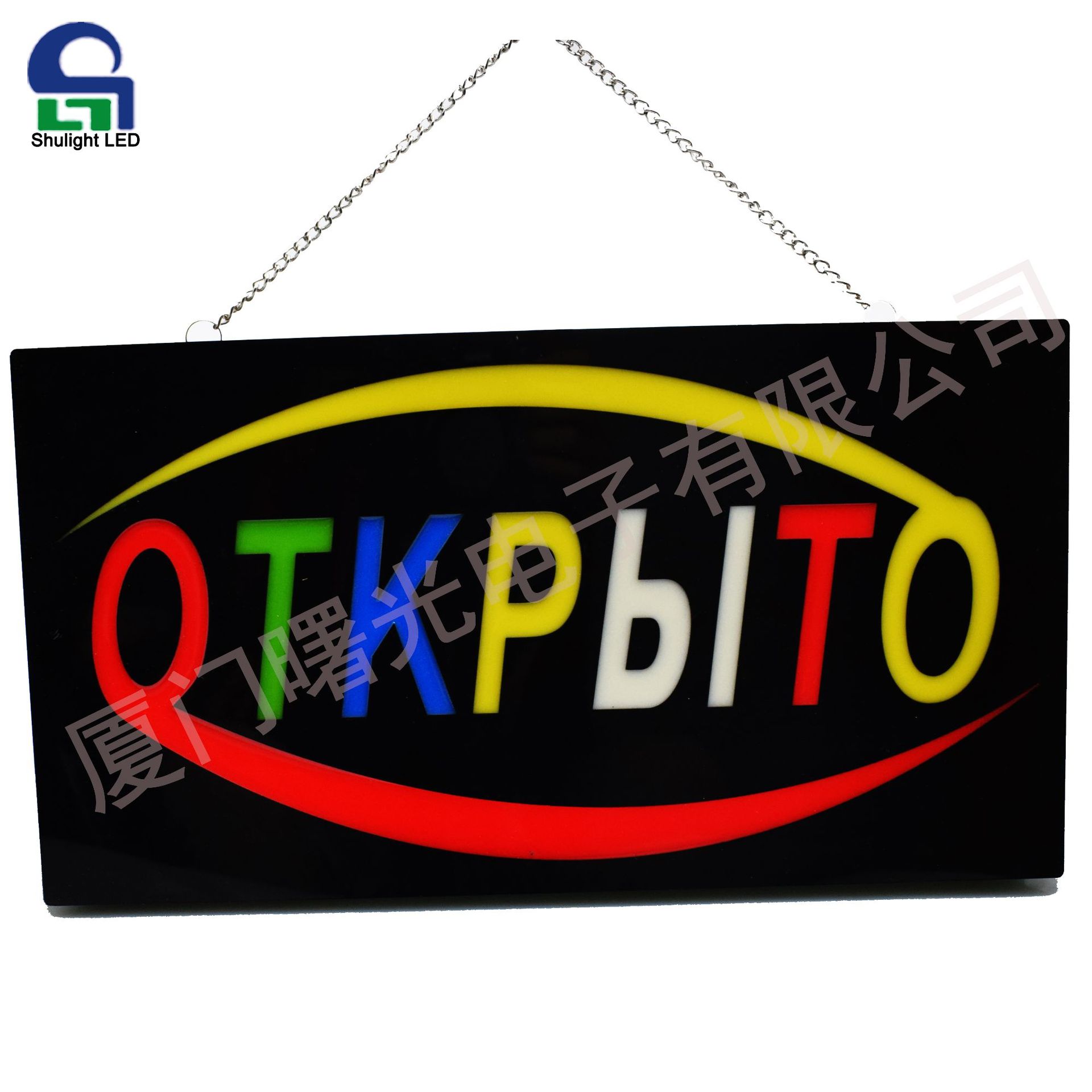 led树脂俄罗斯语广告牌 亚克力有机板灯箱 发光营业牌