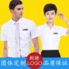 men and women Same item A short sleeved shirt white business affairs No need for discussion summer Self cultivation Occupation work clothes shirt customized LOGO men and women Same item A short sleeved shirt white business affairs No need for discussion summer Self cultivation Occupation work clothes shirt customized LOGO