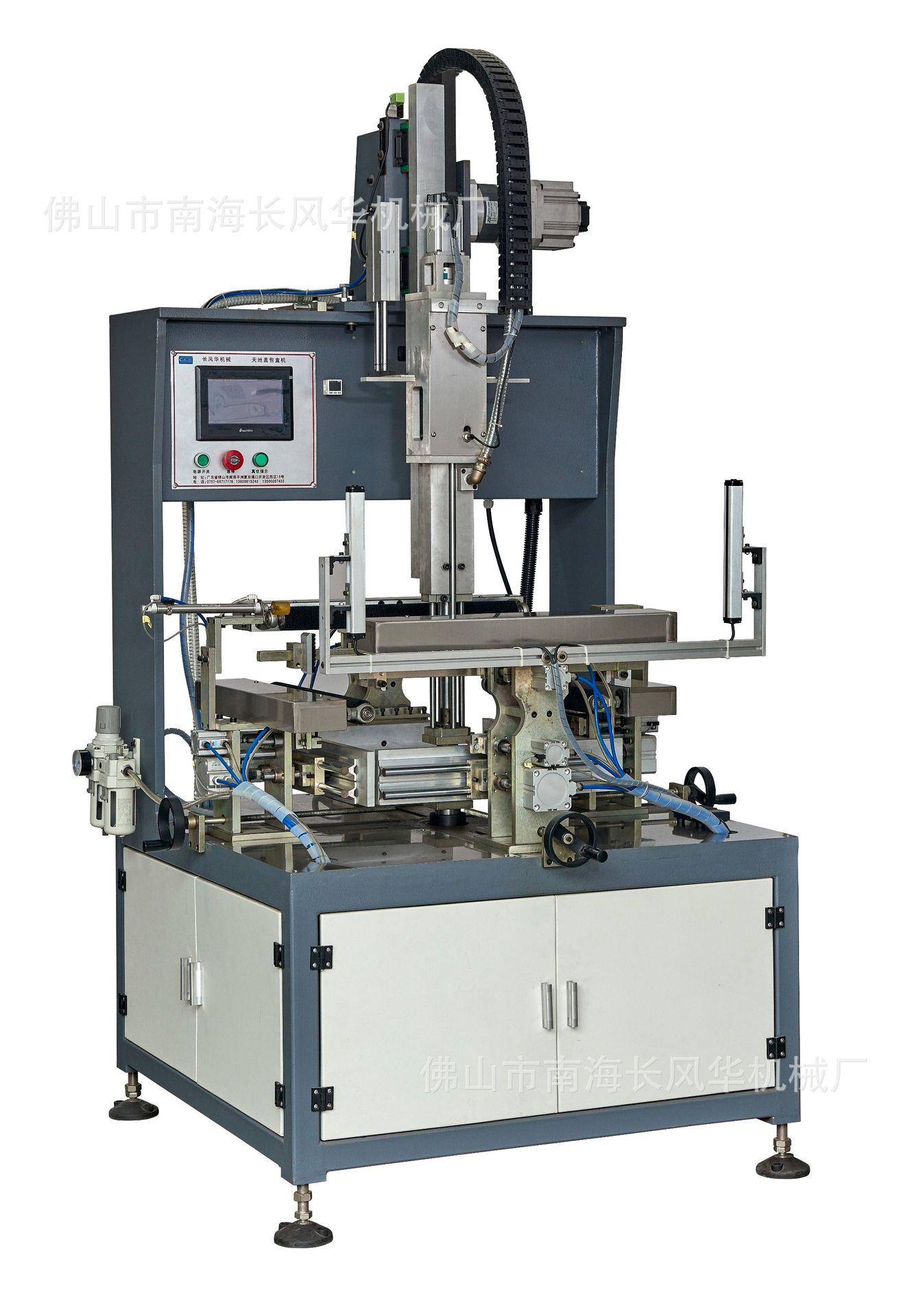 天地盖成型机纸盒成型机厂家自动定角成型一体机