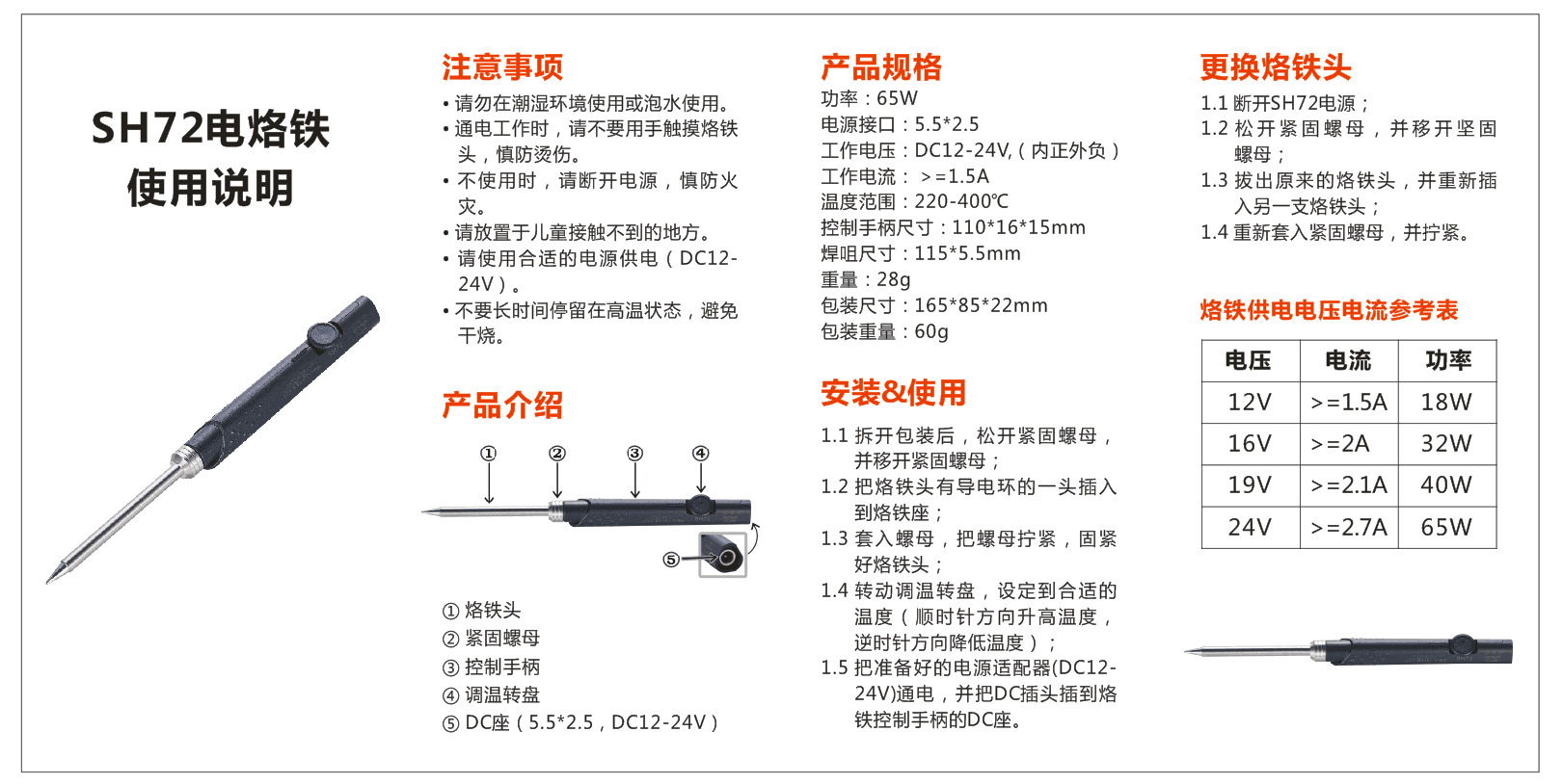 sh72便携式速热恒温调温外修家用车载直流12-24vdc电烙铁焊台套件