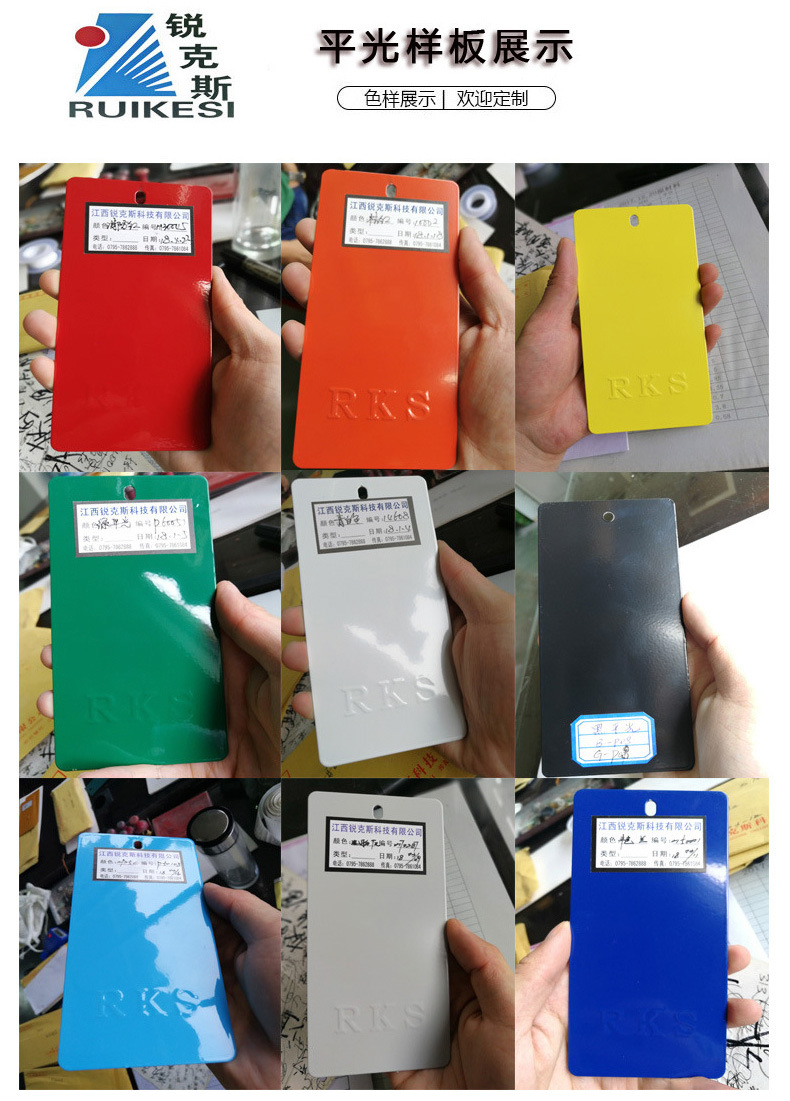 锐克斯静电高光柔性抗冲击喷涂塑粉热镀锌用透气高附着力塑粉