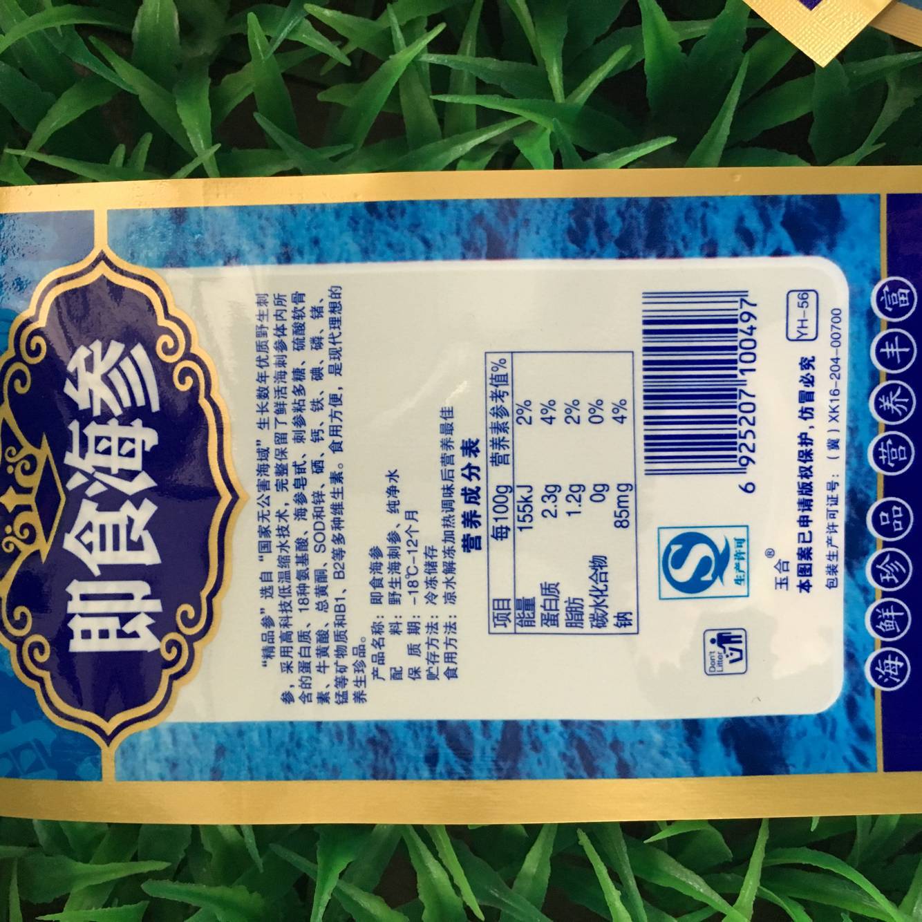 即食海参包装袋野生海参包装袋小号加厚厂家直销 真空