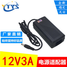 12V3A电源适配器 监控电源/摄像机 液晶显示器电源