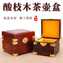 红木红酸枝茶壶包装盒正方形素面紫砂茶壶礼品盒古玩瓷器收纳盒子
