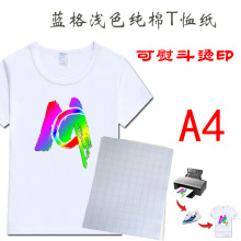 跨境light transfer Iron paper熨斗烫画A4浅色纯棉T恤烫画纸