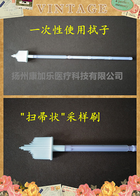 一次性使用拭子 宫颈刷 宫颈采样拭子 刷子独立包装