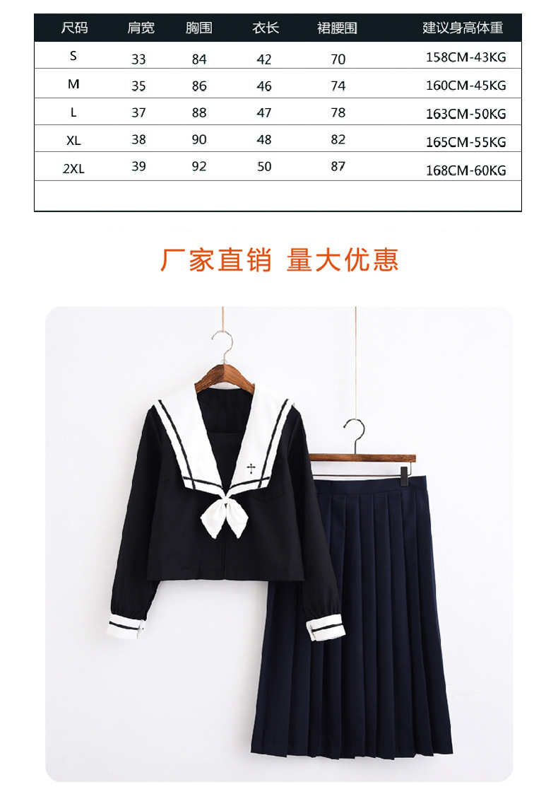 大小姐正统软妹jk制服裙 海军风水手服班校服中间服学生套装 s19