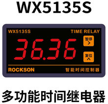 WX5135S正倒计时定时器间歇循环时间继电器延时上电断电开关