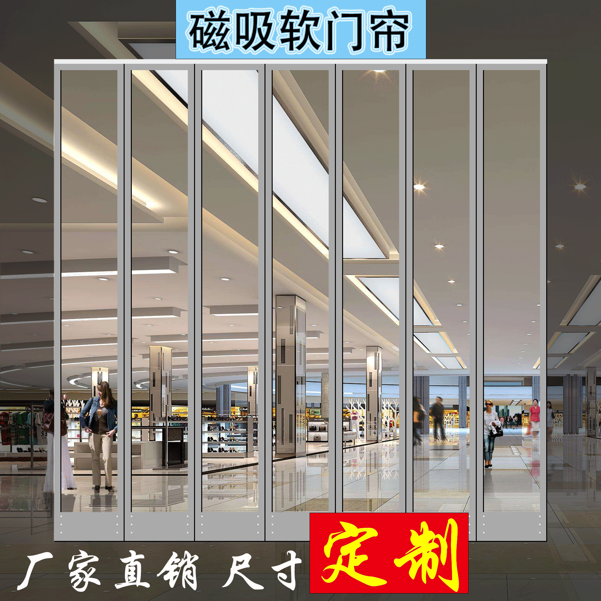 厂家定做 pvc自吸磁性软门帘 空调磁铁自吸保温门帘 透明磁吸门帘