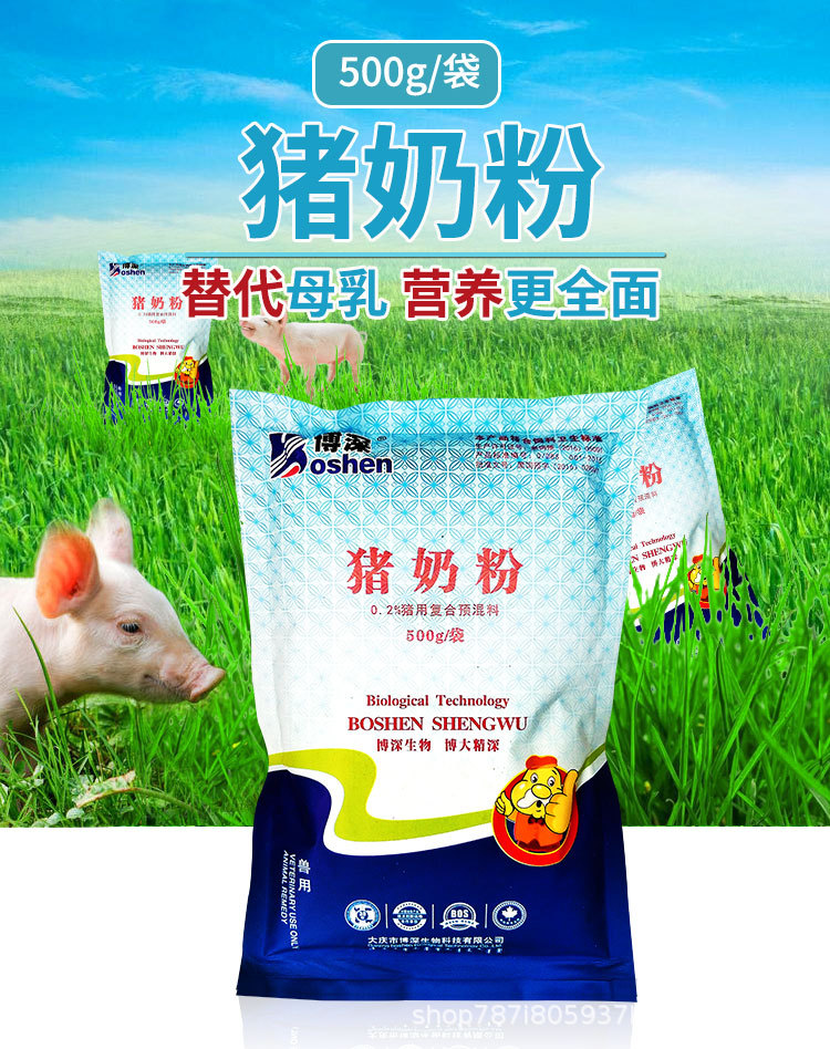 精准猪奶粉代乳粉猪用奶粉猪仔专用小猪奶粉仔猪乳猪奶粉动物兽用