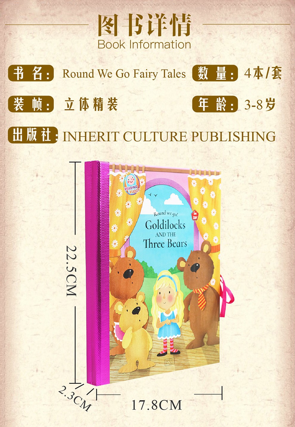 文脉点读版360°立体童话故事0-6岁儿童英语绘本原版立体书全4册