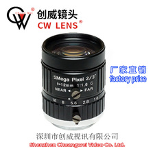 工业镜头 手动光圈镜头12mm 5MP 2/3 C接口创威视讯镜头 高清镜头