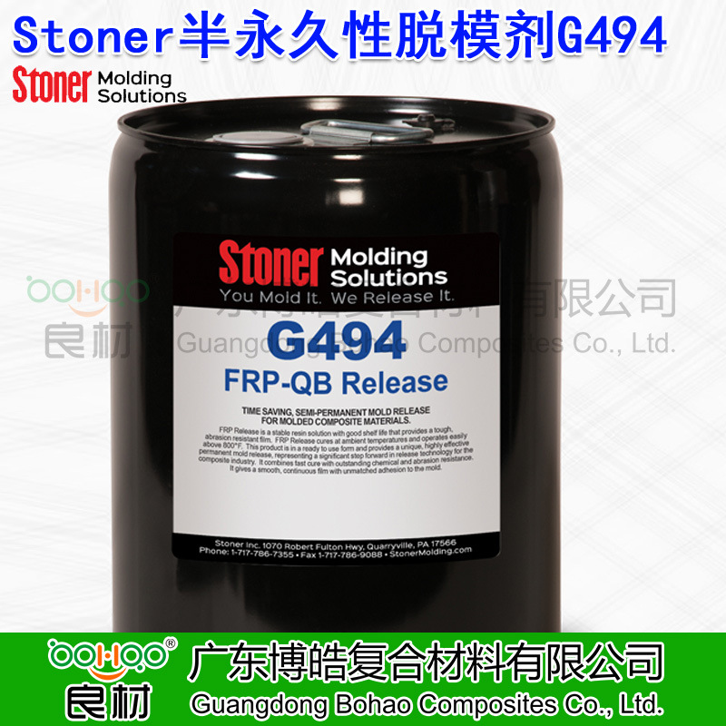 stoner半永久性脫模劑G494-2