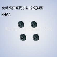 同步轮S3M型HHAA30/34/36/40/44S3M100/150-E/F-6,8,10,12米思米