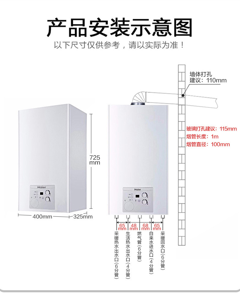 海尔燃气壁挂炉天然气家用采暖炉热水器两用取暖地暖锅炉20/26kw