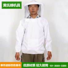 防蜂用具迷彩蜂衣 蜂帽  迷彩 防蜂衣服 防蜂衣 养蜂工具