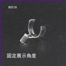 【现货]透明戒指展示C圈，固定展示角度，广州发货，B0518