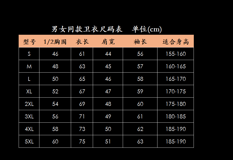 正常卫衣尺码表图片