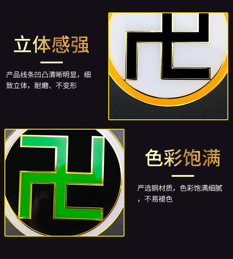 万字符手机贴 纯铜风水太极图 创意贴件 辟邪镇宅摆件工艺品现货