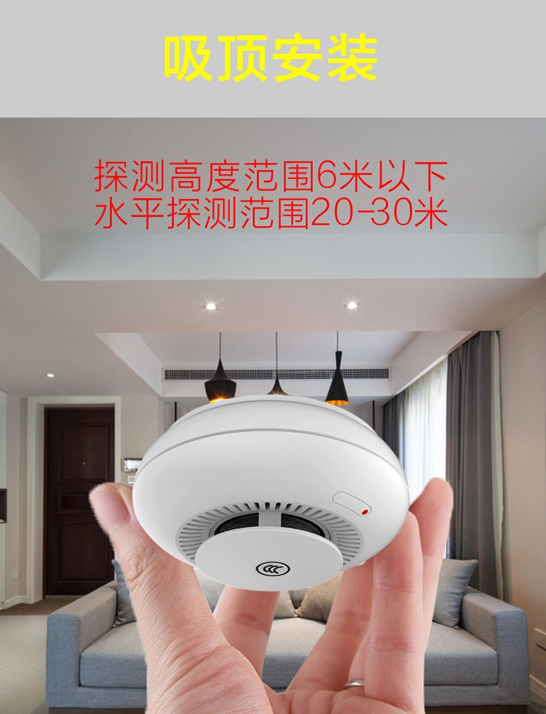 安装方式吸顶式型号ps-816类型烟雾报警探测器适用范围家庭/小区/写字