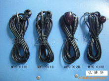 供应红外延长线系列：接收线MYS-012B 红外延长线011B 接收线013B