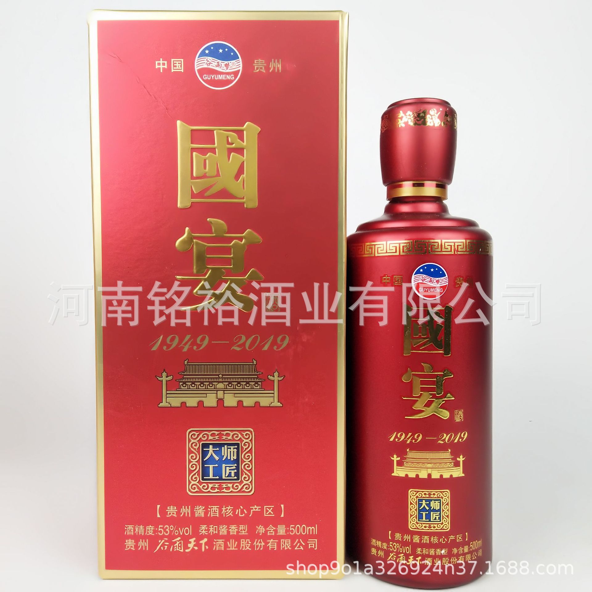 贵州酱香型白酒_贵州酱香型白酒 国宴酒 婚庆福利团购