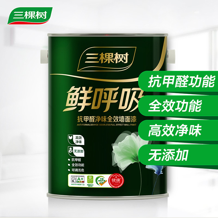 三棵树净味全效高效呼吸墙面漆