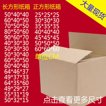 搬家纸箱批发包装快递箱子正方形打包亚马逊fba大纸箱厂