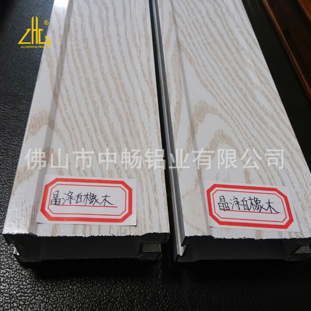 水曲柳木纹家具移门铝型材 高仿木纹转印铝合金推拉门壁柜门型材