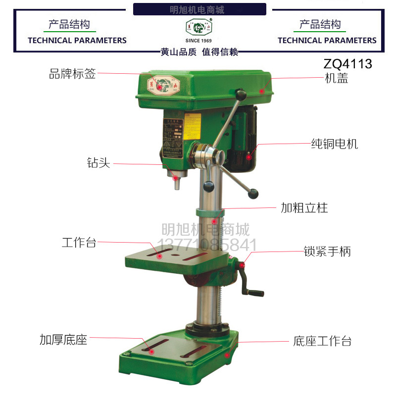 z4116台式钻床说明书图片