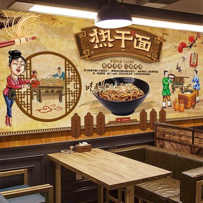 复古怀旧手绘武汉热干面餐厅背景墙纸重庆小面炸酱面壁纸面馆壁画